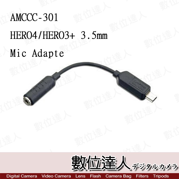 HERO3/HERO3+ 3.5mm HERO4 原廠 Mic Adapte  數位達人