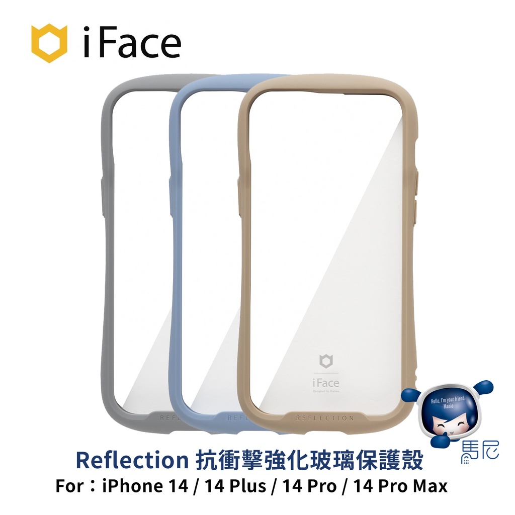 蘋果 14／14 Plus／14 Pro／Pro Max／iFace Reflection 抗衝擊強化玻璃保護殼／手機殼
