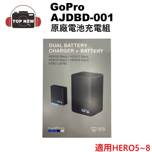 GoPro 原廠配件 雙槽充電器+鋰電池 電池充電器 適用 Hero5 Hero6 Hero7 Hero8 [公司貨]