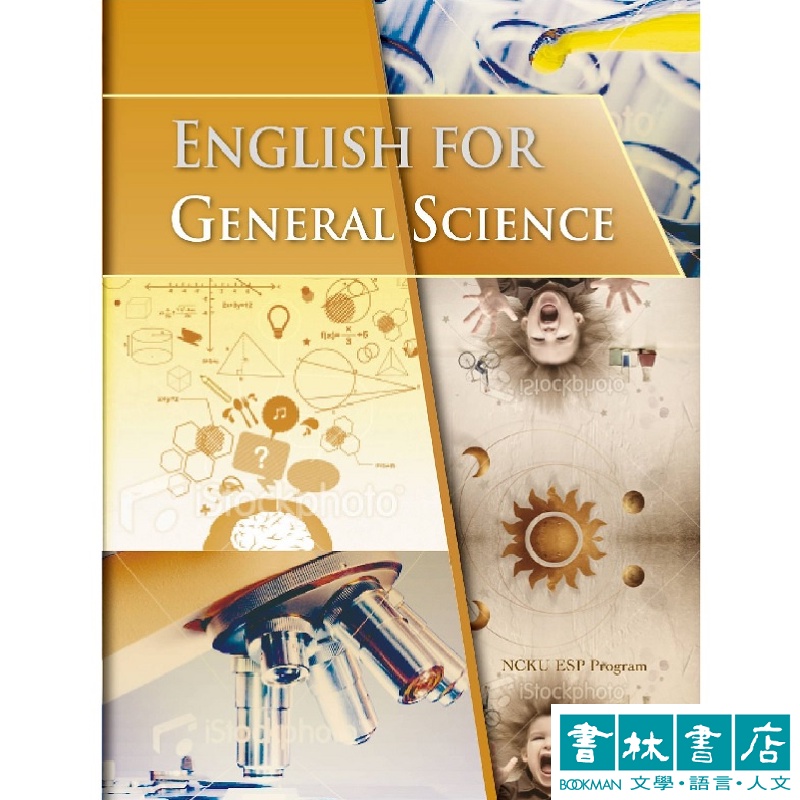 ESP: English for General Science 專業英文系列：基礎科學英文