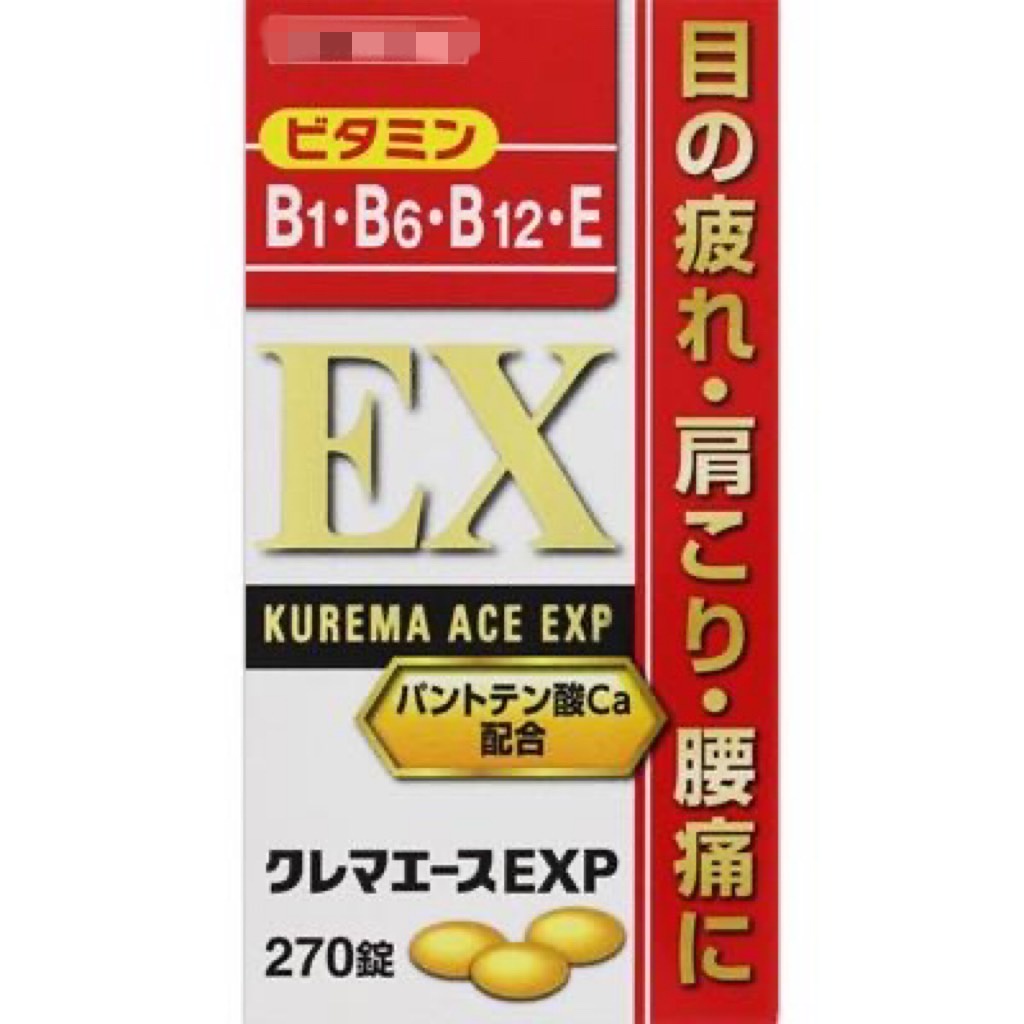 [小小搬運工] 日本 ACE ALL 270錠 EX B群 合利他命EX同配方