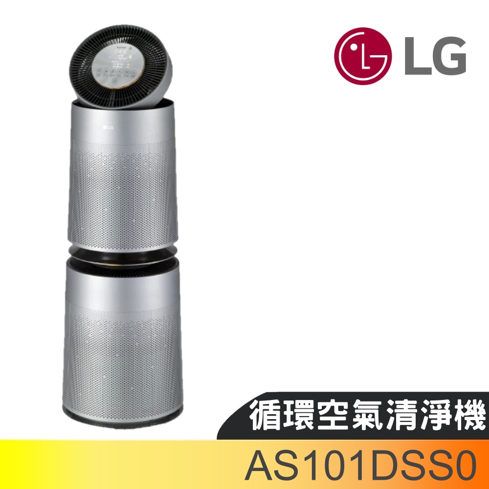LG樂金寵物循環扇雙層超級大白空氣清淨機AS101DSS0