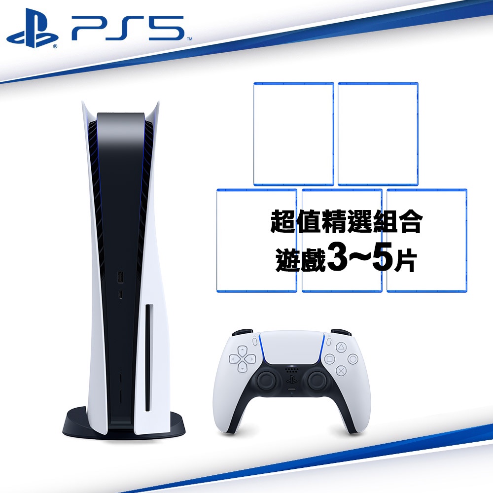 SONY PS5 PlayStation5 標準光碟版主機 CFI-1018A01 11月活動 [限購1台]