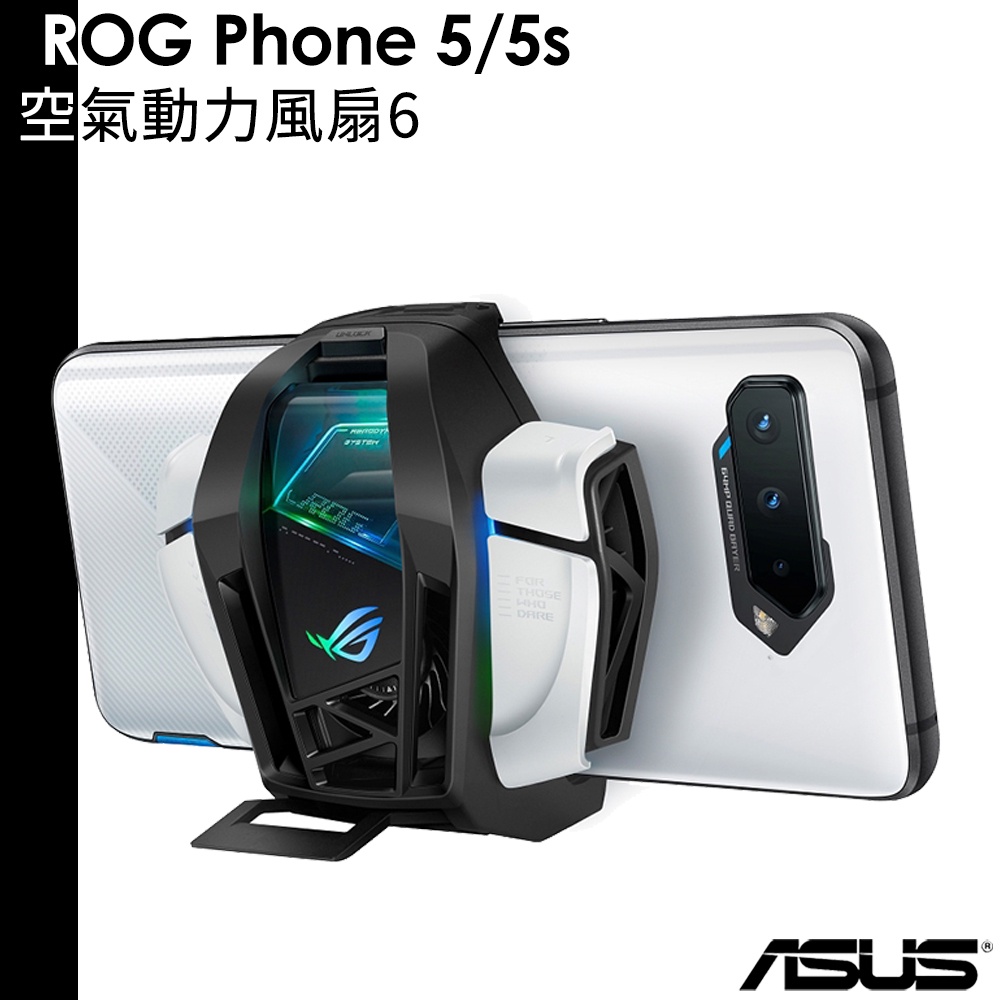 ASUS 華碩 原廠空氣動力風扇6 ROG5 / ROG Phone 5 / 5s 系列適用 公司貨