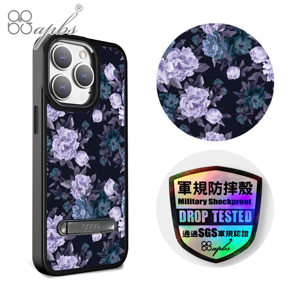 apbs iPhone 14 Pro Max / 14 Pro 軍規防摔鋁合金鏡頭框立架手機殼-紫山茶