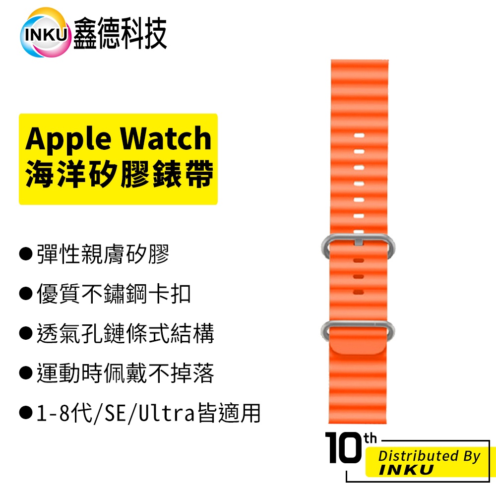 Apple Watch 1-8/Ultra/SE 海洋矽膠錶帶 腕帶 單色 38/40/41/42/44/45/49mm