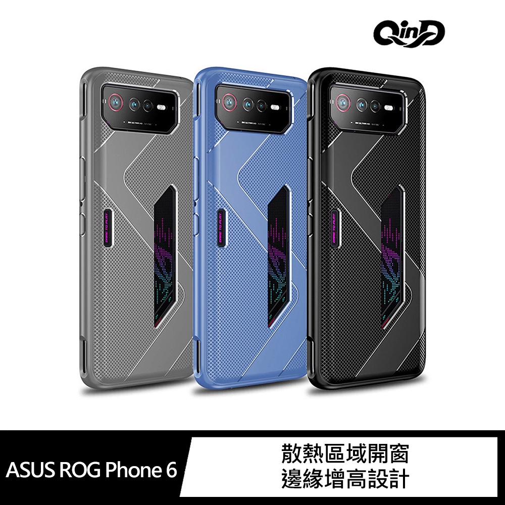 QinD ASUS ROG Phone 6 全包散熱手機殼 保護殼 保護套