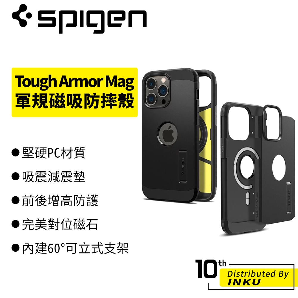 Spigen Tough Armor Mag iPhone14/Pro/Max/Plus 軍規 磁吸 防摔保護殼 手機殼