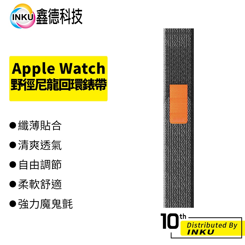 Apple Watch 1-8/Ultra/SE 野徑 回環式 錶帶 透氣 38/40/41/42/44/45/49mm