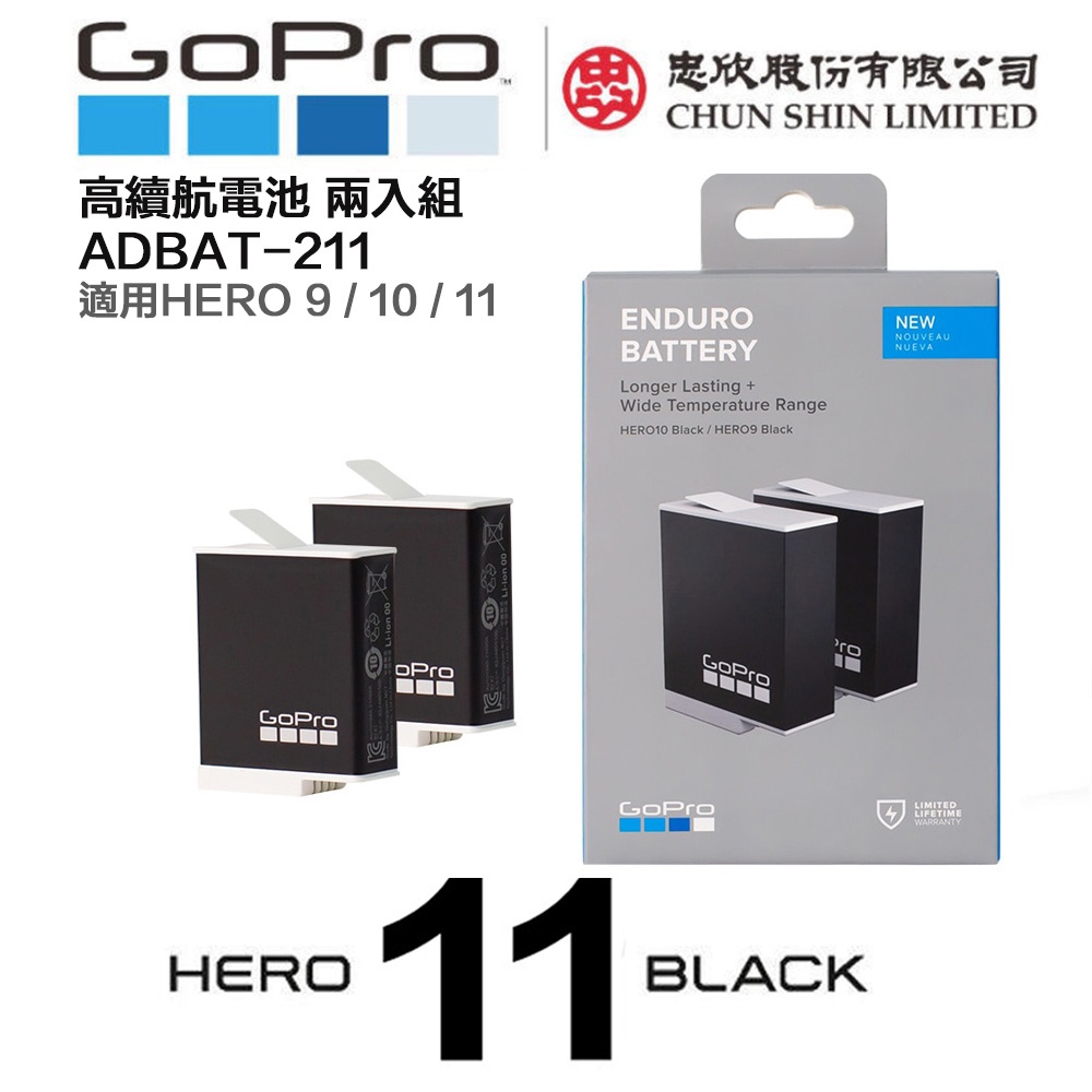 GoPro ENDURO 充電電池 【eYeCam】HERO9 10 11 低溫電池 電池 ADBAT-011 公司貨