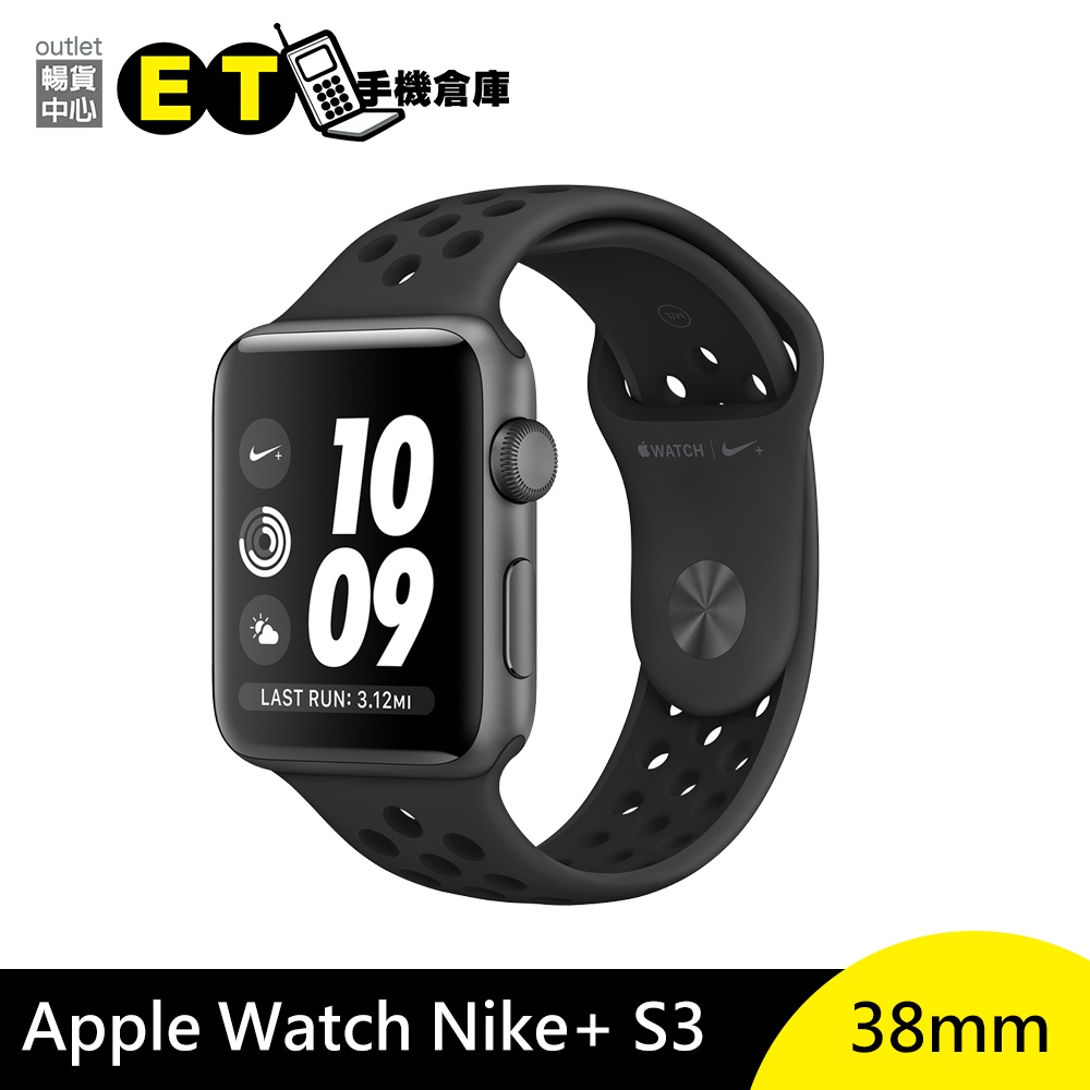 Apple Watch Nike+ S3 38mm GPS+行動網路 鋁金屬 智慧手錶 福利品 【ET手機倉庫】