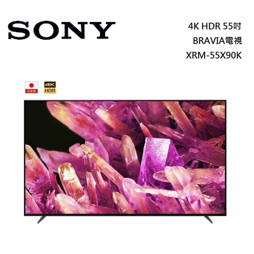 SONY 索尼 4K HDR 55吋 BRAVIA電視 XRM-55X90K 日本製 公司貨【聊聊再折】