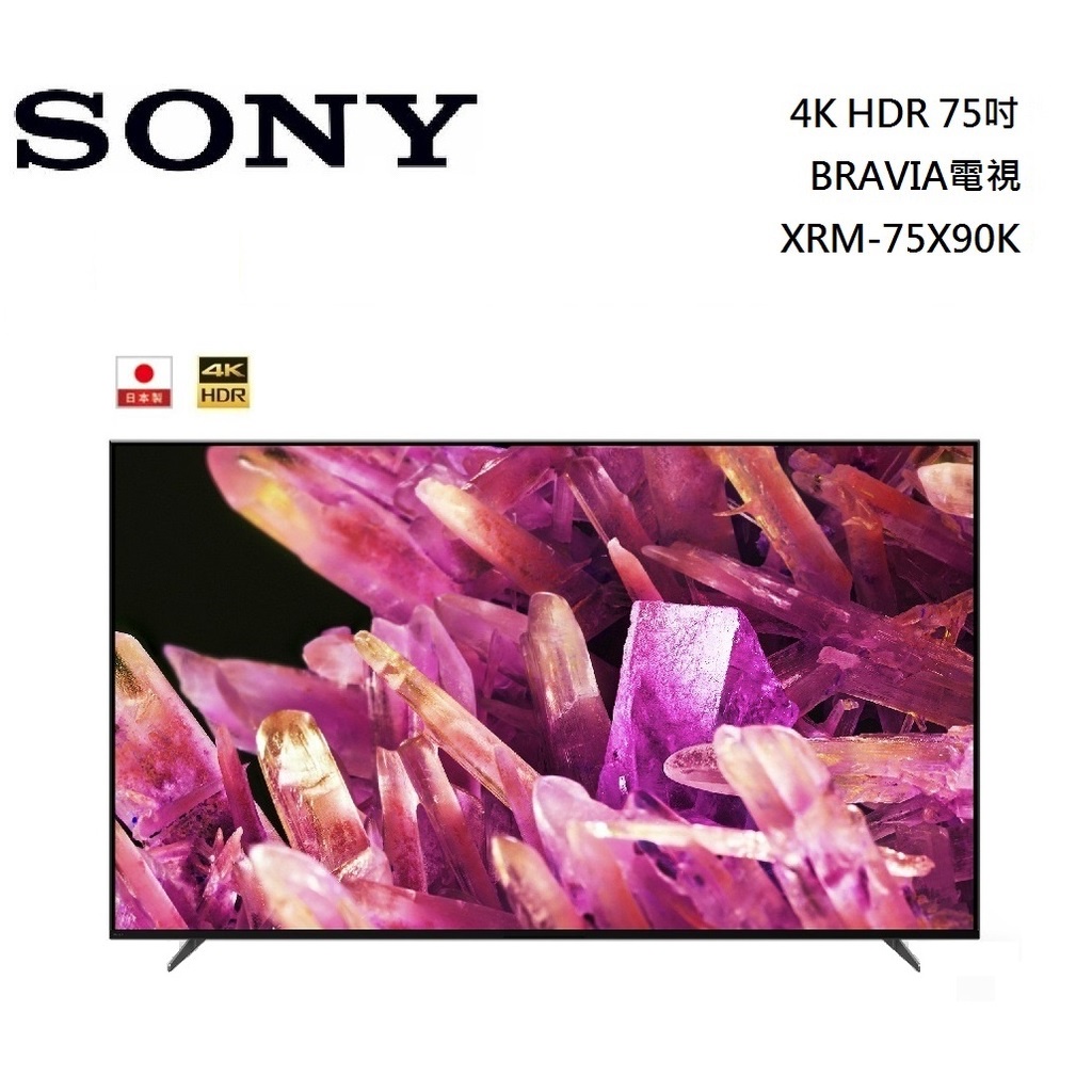 SONY 索尼 4K HDR 75吋 BRAVIA電視 XRM-75X90K 日本製 公司貨【聊聊再折】
