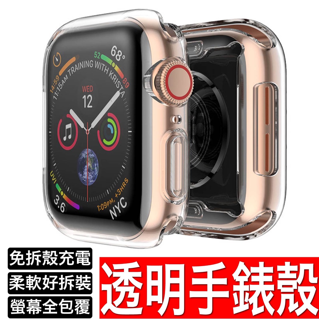 透明手錶殼Apple Watch Ultra iwatch 8 7 保護殼 蘋果手表殼PU防摔殼 49mm 45 41