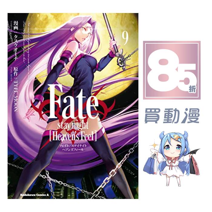 Fate/stay night－證件吊掛織帶（1） 的價格比價讓你撿便宜- 愛比價