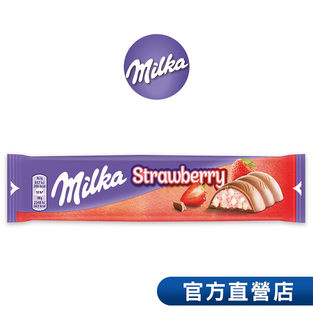 【Milka】牛奶巧克力-OREO/草莓夾心 (歐洲最受歡迎巧克力)