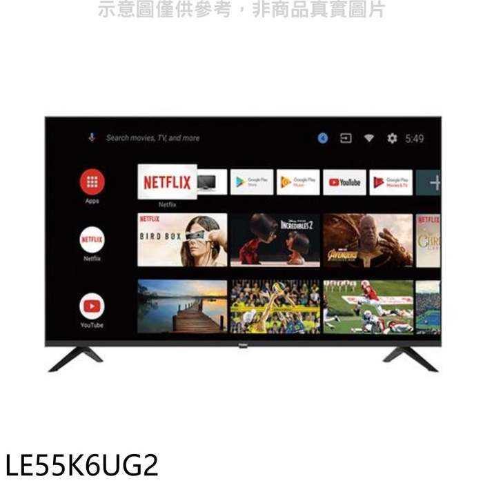 海爾【LE55K6UG2】55吋4K安卓11電視(無安裝)