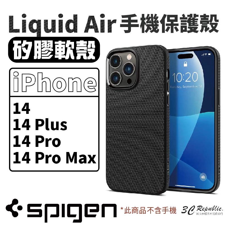 Spigen SGP iPhone Liquid 軟殼 防摔殼 保護殼  iPhone 14 plus Pro Max