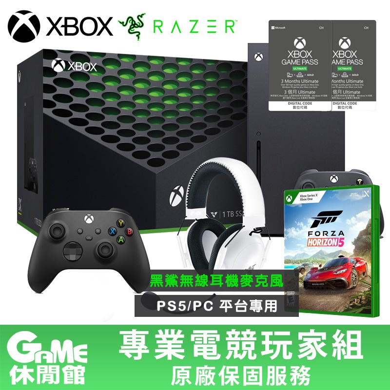 Xbox Series X 光碟版主機 +黑鯊無線耳機 V2 PRO+極限競速：地平線5+GamePass卡【現貨】