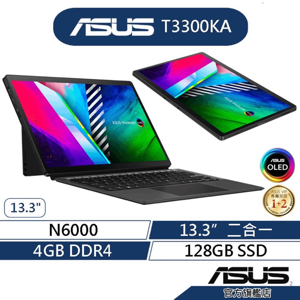ASUS 華碩 Vivobook Slate OLED T3300KA 13.3吋平板筆電(N6000/4G/128G)
