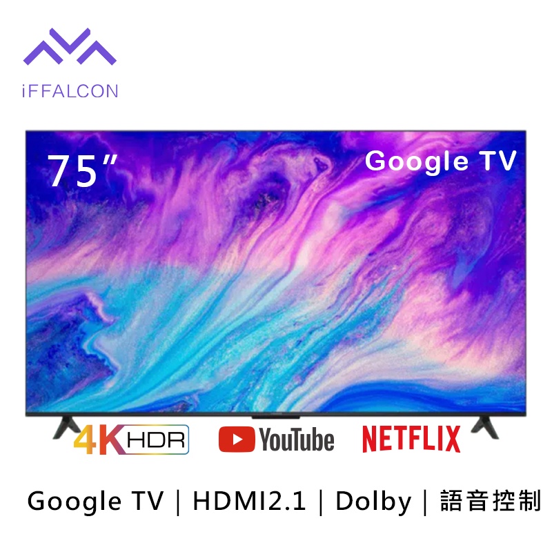 【iFFALCON 雷鳥】75吋 U62系列 4k智慧聯網液晶顯示器 電視 google TV(免運+基本安裝)