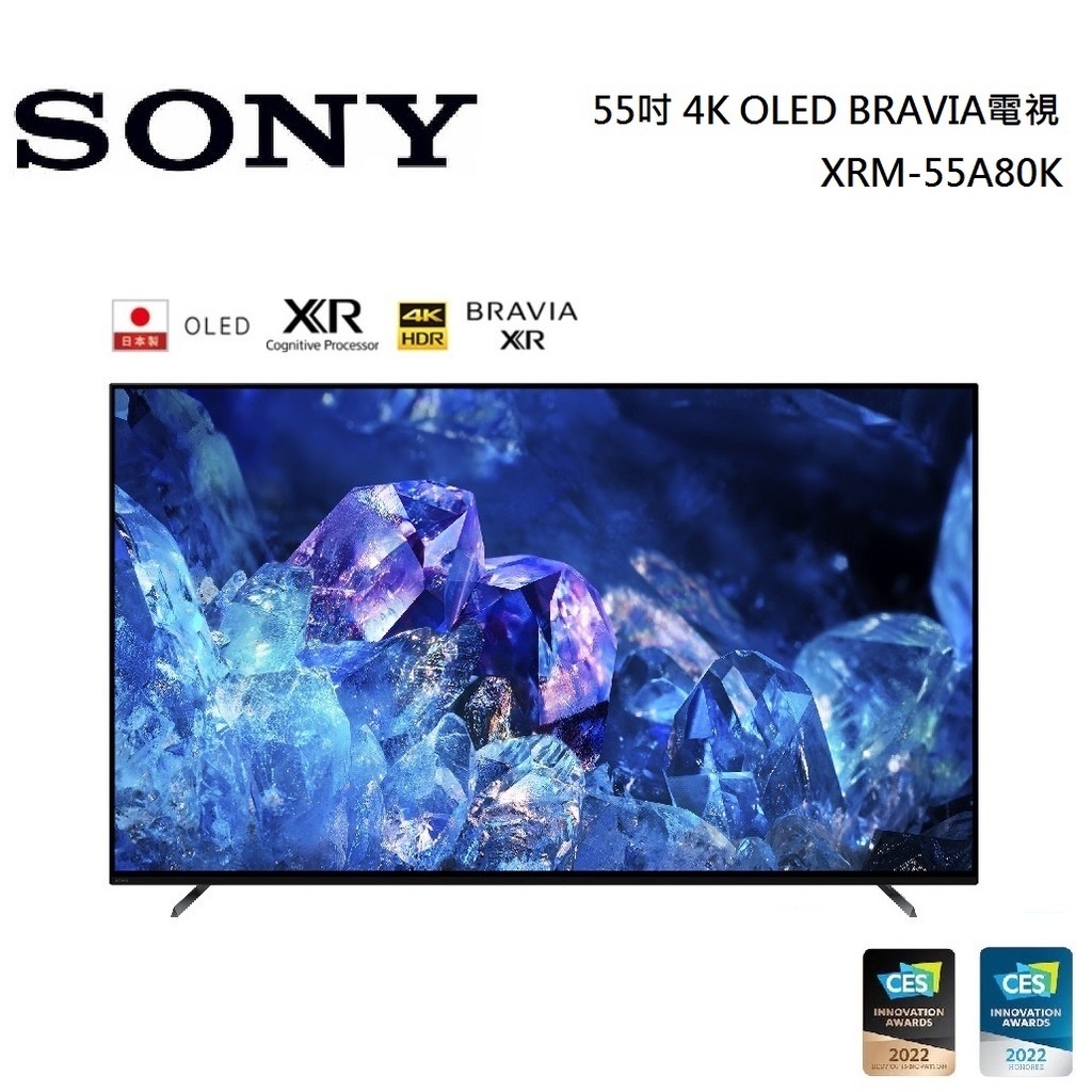 SONY 索尼 55吋 4K OLED BRAVIA電視 XRM-55A80K 日本製 公司貨【聊聊再折】