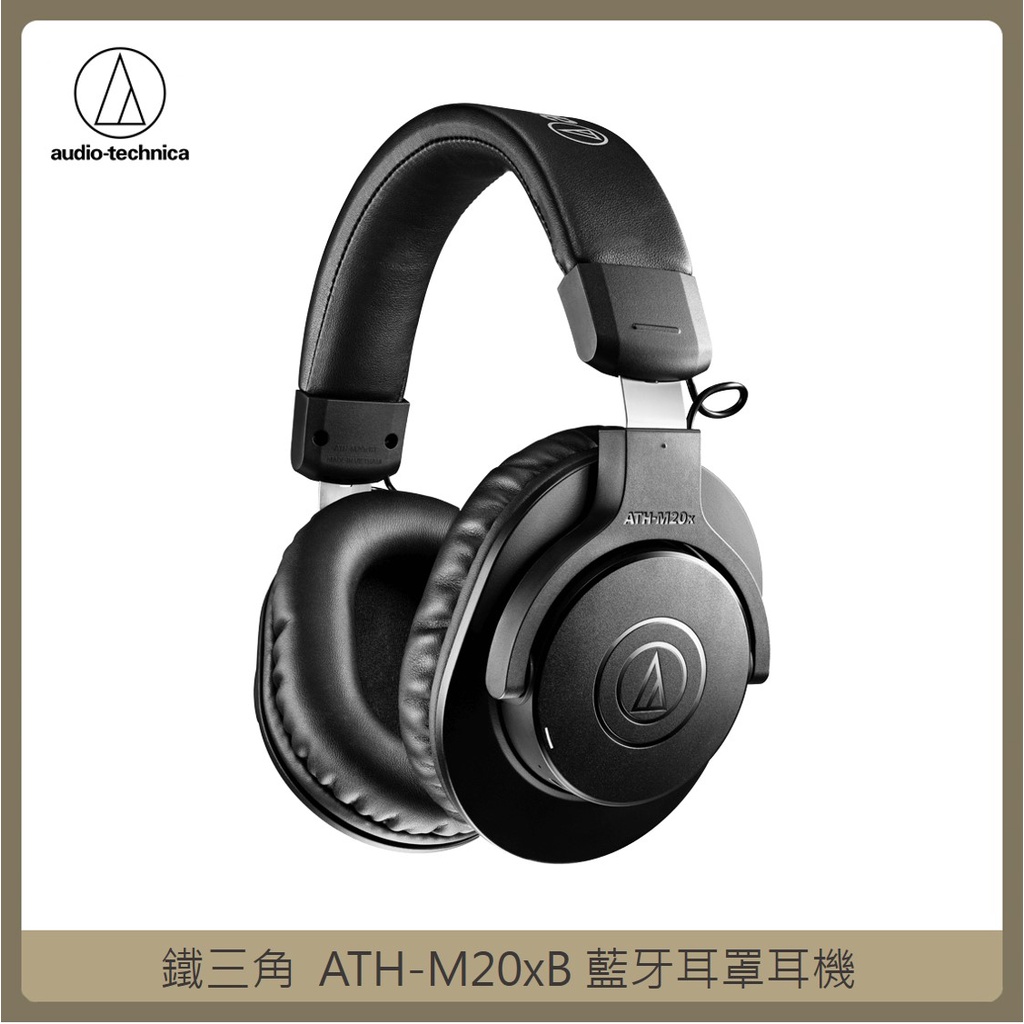 【鐵三角】ATH-M20xBT 藍牙無線耳罩式耳機