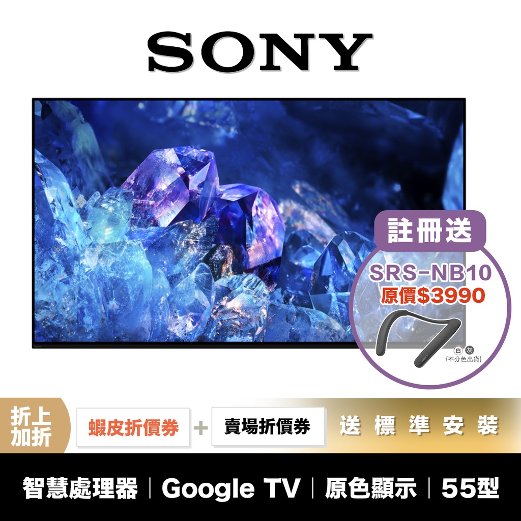 SONY XRM-55A80K 55吋 4K 電視 智慧聯網 電視 【領券折上加折】