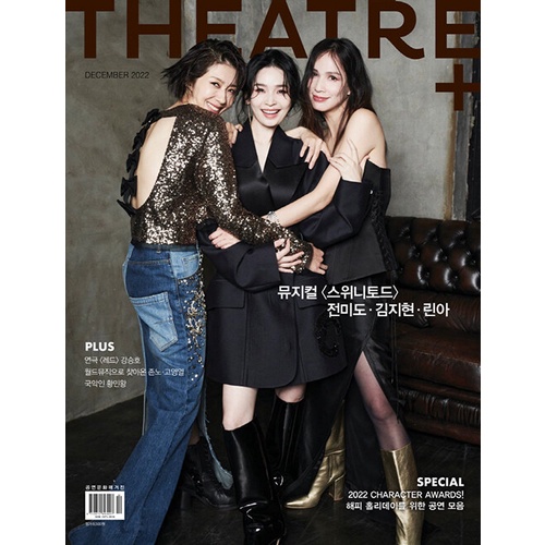 KPM-預購 Theatre+ (KOREA) 12月號 2022 全美度 金智賢 上美Lina 韓國代購 Korea Popular Mall - 韓國雜誌周邊專賣店