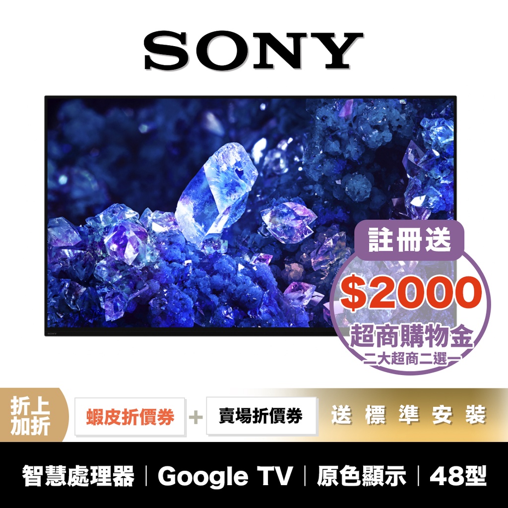 SONY XRM-48A90K 48吋 4K 電視 智慧聯網 電視 【領券折上加折】