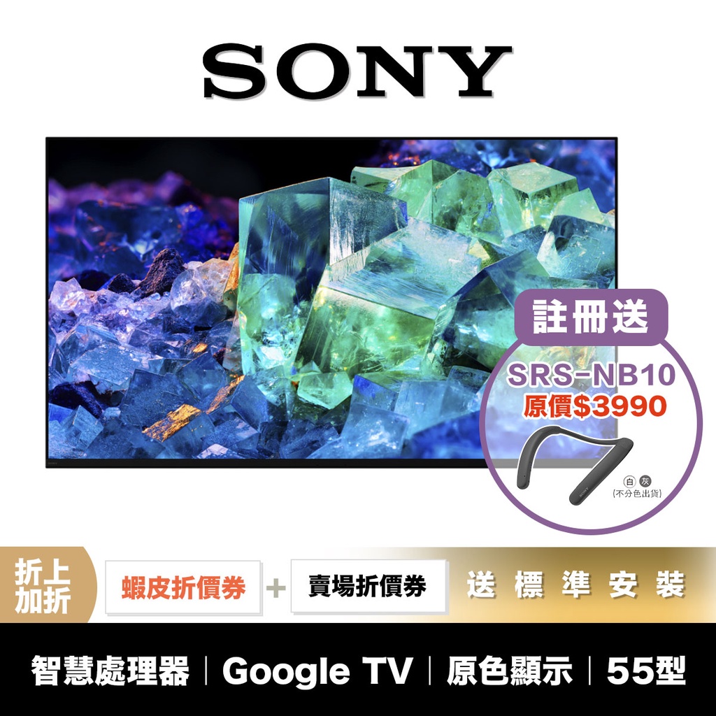 SONY XRM-55A95K 55吋 4K 電視 智慧聯網 電視 【領券折上加折】