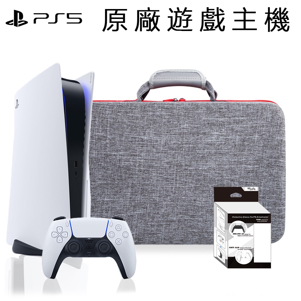 Playstation PS5主機 光碟版 數位版 現貨秒出【贈主機好禮】全新 台灣公司貨 Sony PS5 遊戲主機