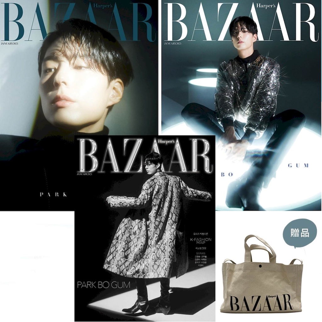 KPM-預購 Harper's BAZAAR (KOREA) 1月號 2023 三款 送麻布袋 朴寶劍 Korea Popular Mall - 韓國雜誌周邊專賣店