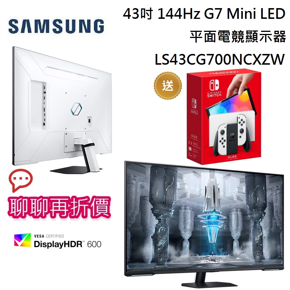 SAMSUNG 三星 S43CG700NC 43吋 144Hz G7 Mini LED平面電競顯示器 公司貨【聊聊再折】