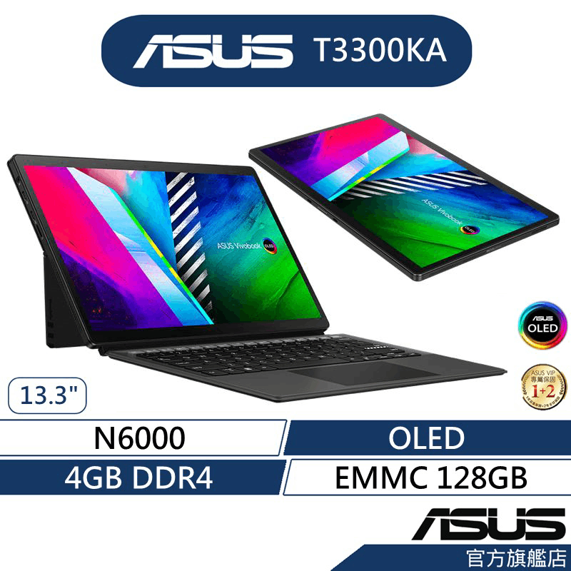 ASUS 華碩 T3300KA 13.3吋OLED二合一平板筆電(N6000/4G/EMMC 128GB)