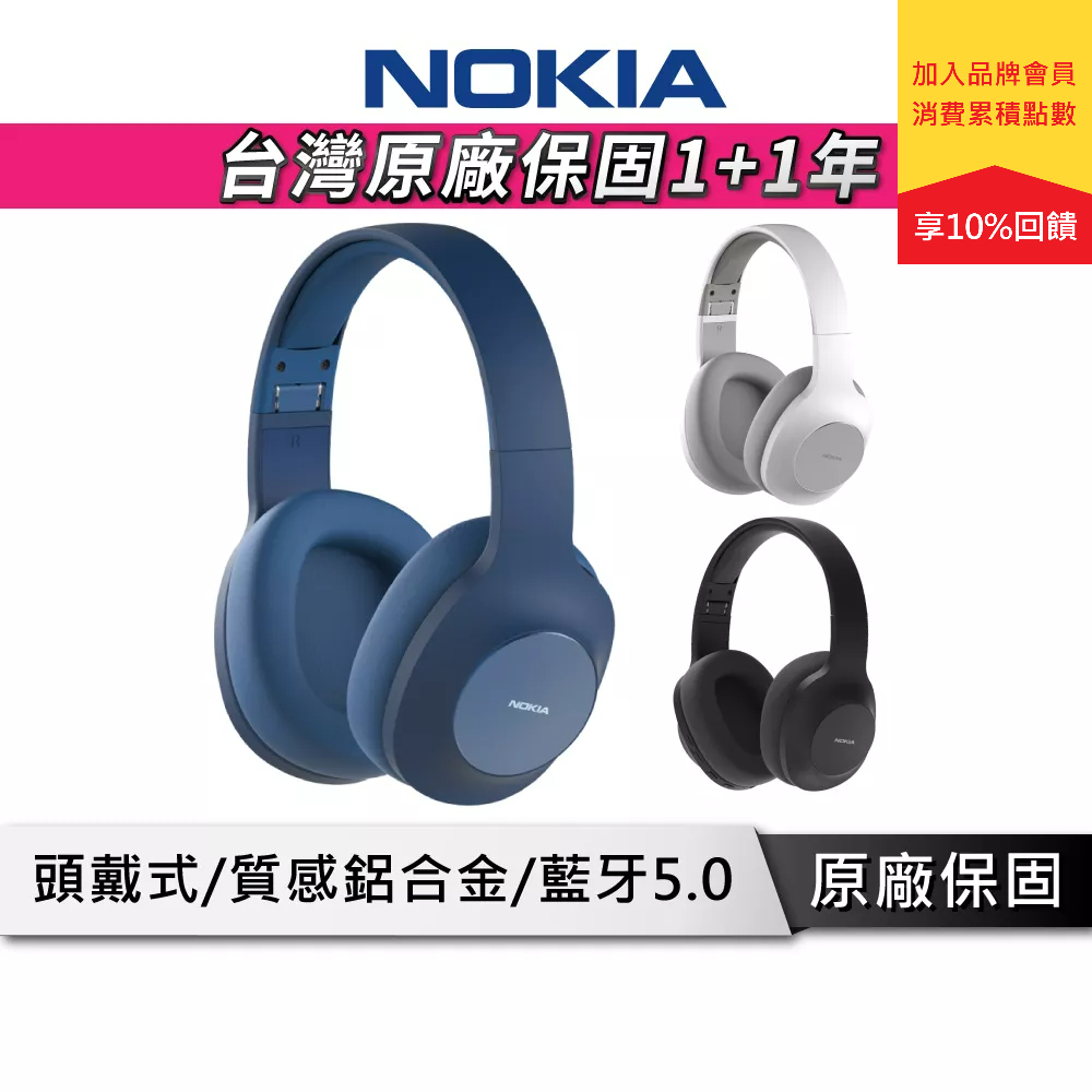 NOKIA E1200 耳罩式耳機 有線無線皆可 頭戴式藍芽耳機 全罩式耳機 耳罩藍牙耳機